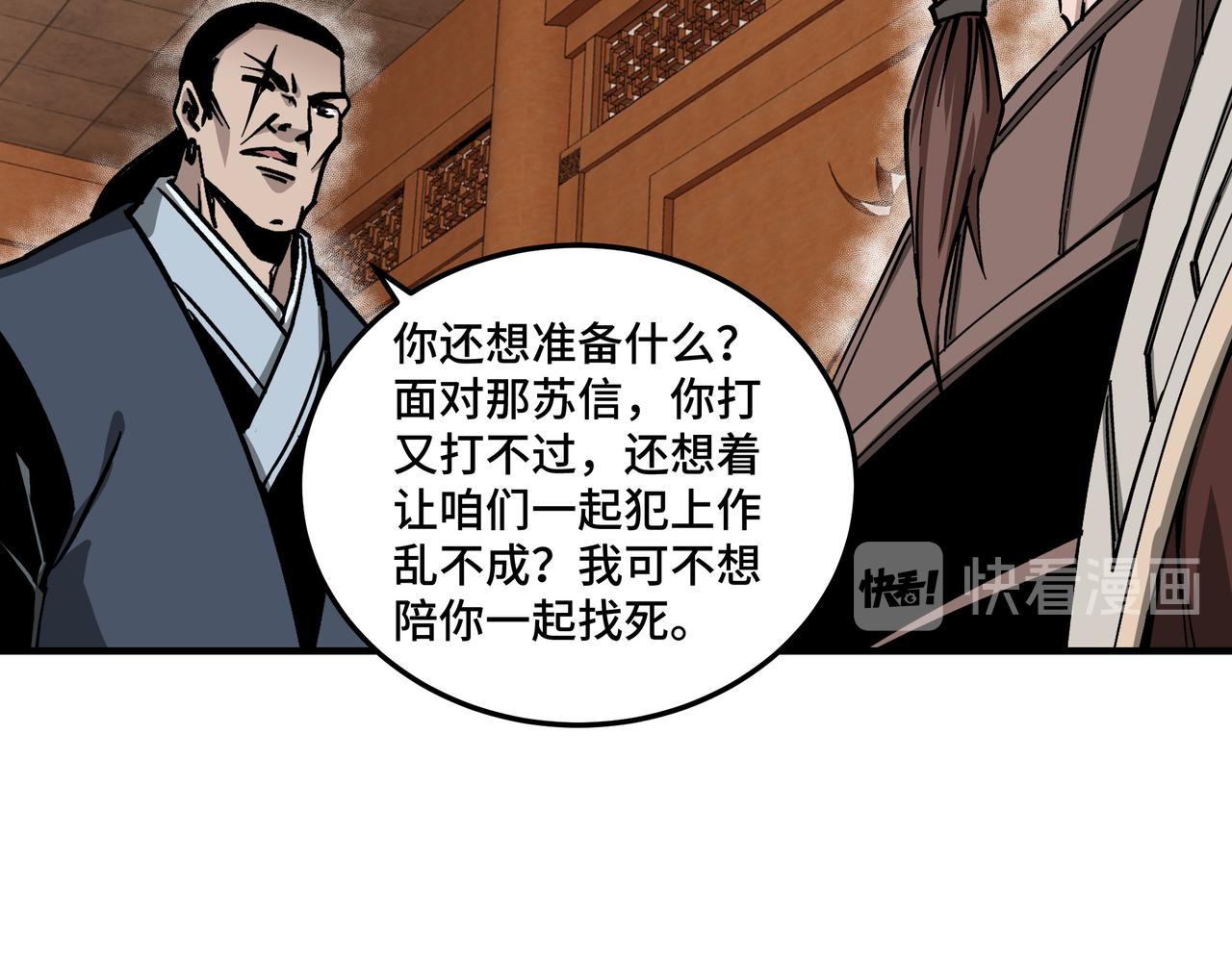 第138话 三指弹天78