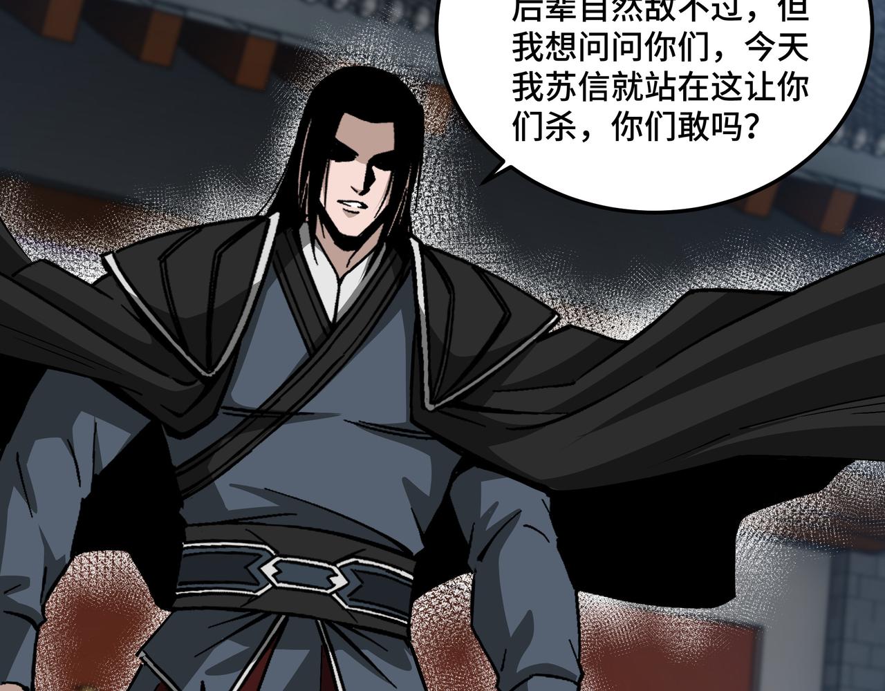 第152话 要说法29