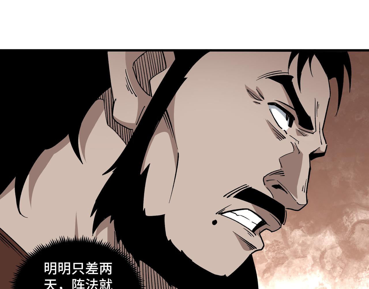 第189话 血煞剑阵26