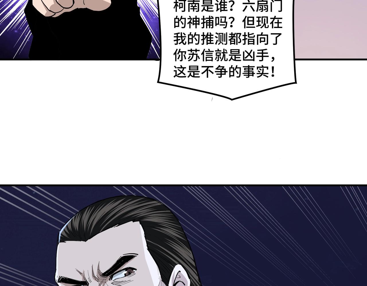 第43话 证据确凿？43
