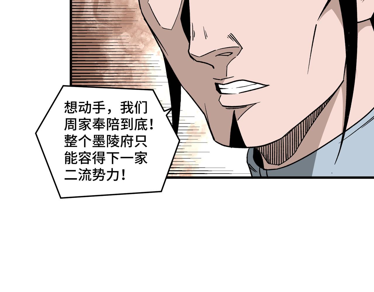第196话 下战帖57