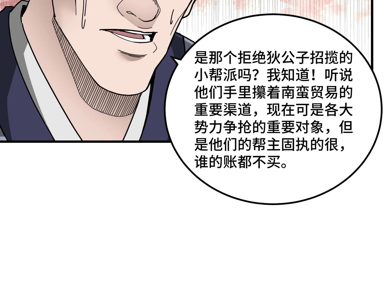 第81话 狄公子112