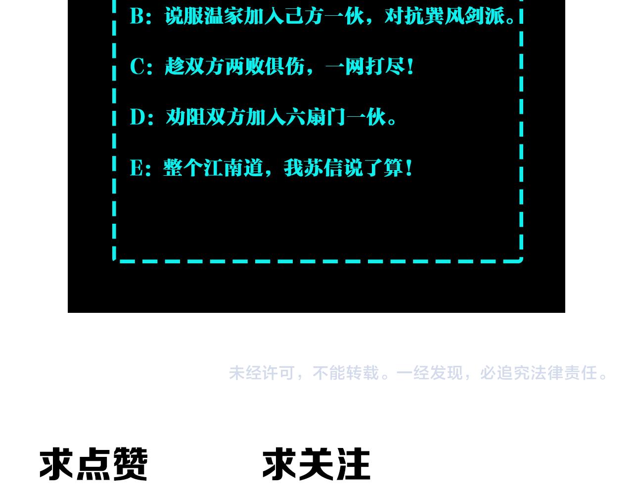 第148话 仇恨的力量97