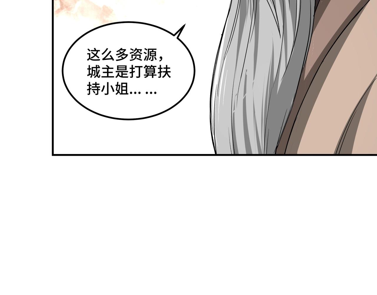 第63话 父慈子孝？！79