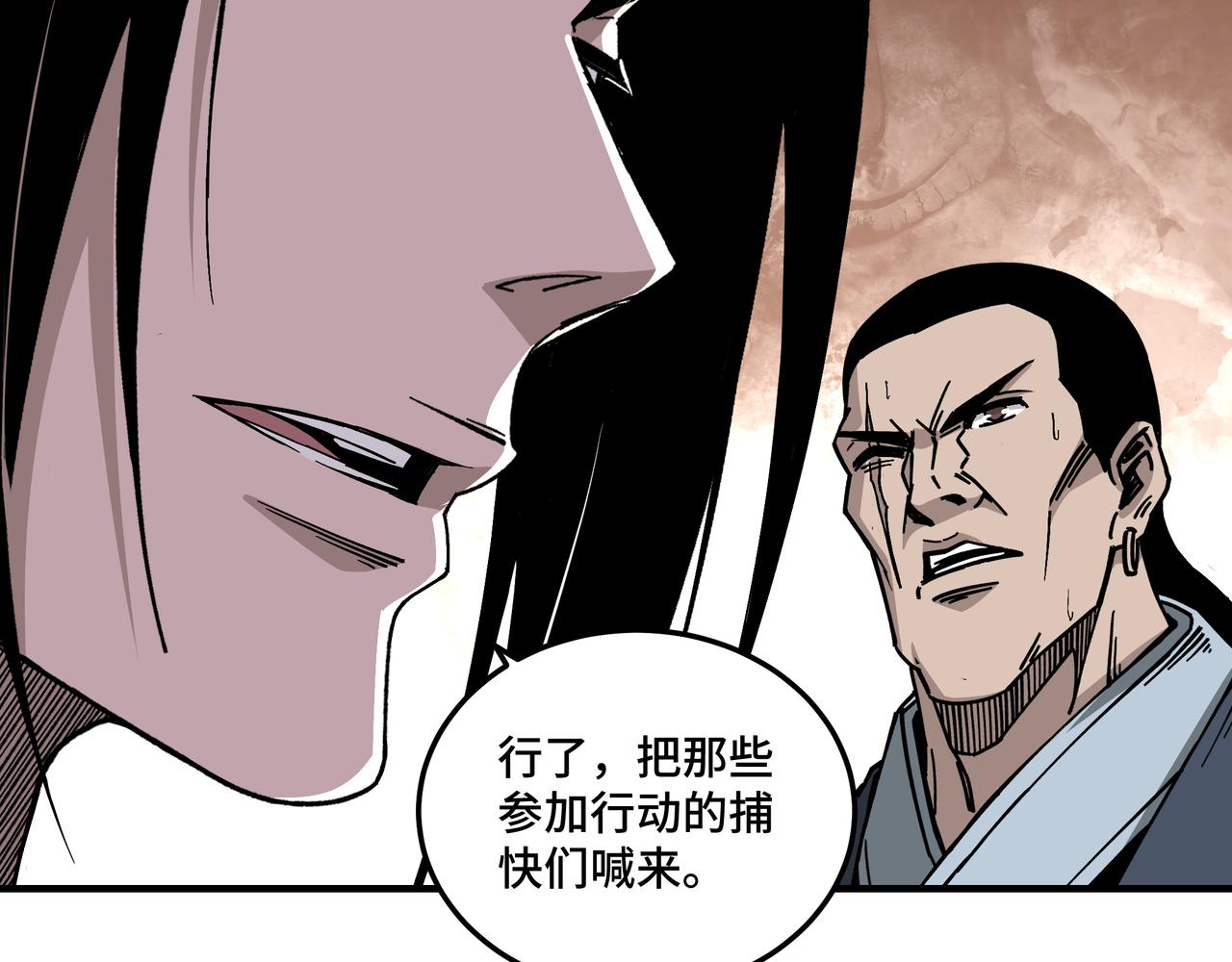第151话 贪心不足39