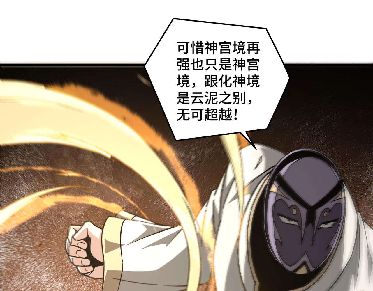 第199话 司命星君78