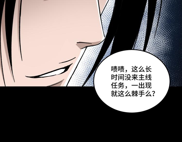 第110话 任务发布67
