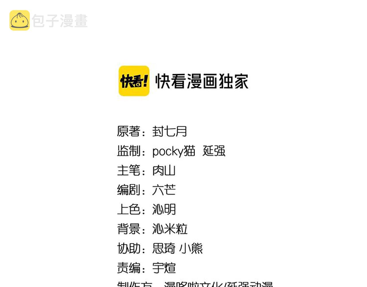 第141话 招安2