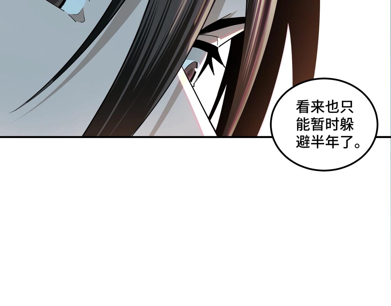 第56话 追风巡捕10