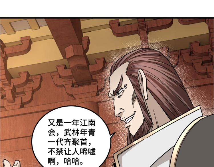第111话 仁义令77