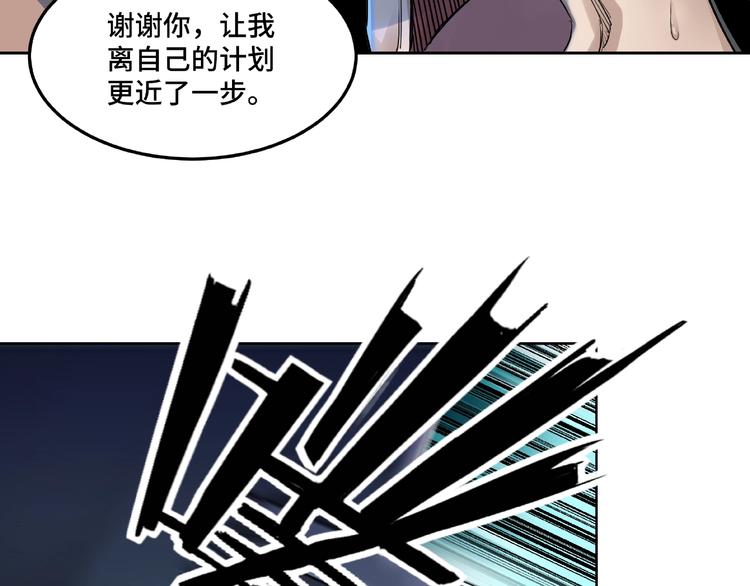 第15话 开始反戈36