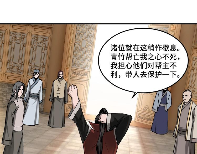 第28话 月黑风高夜！32