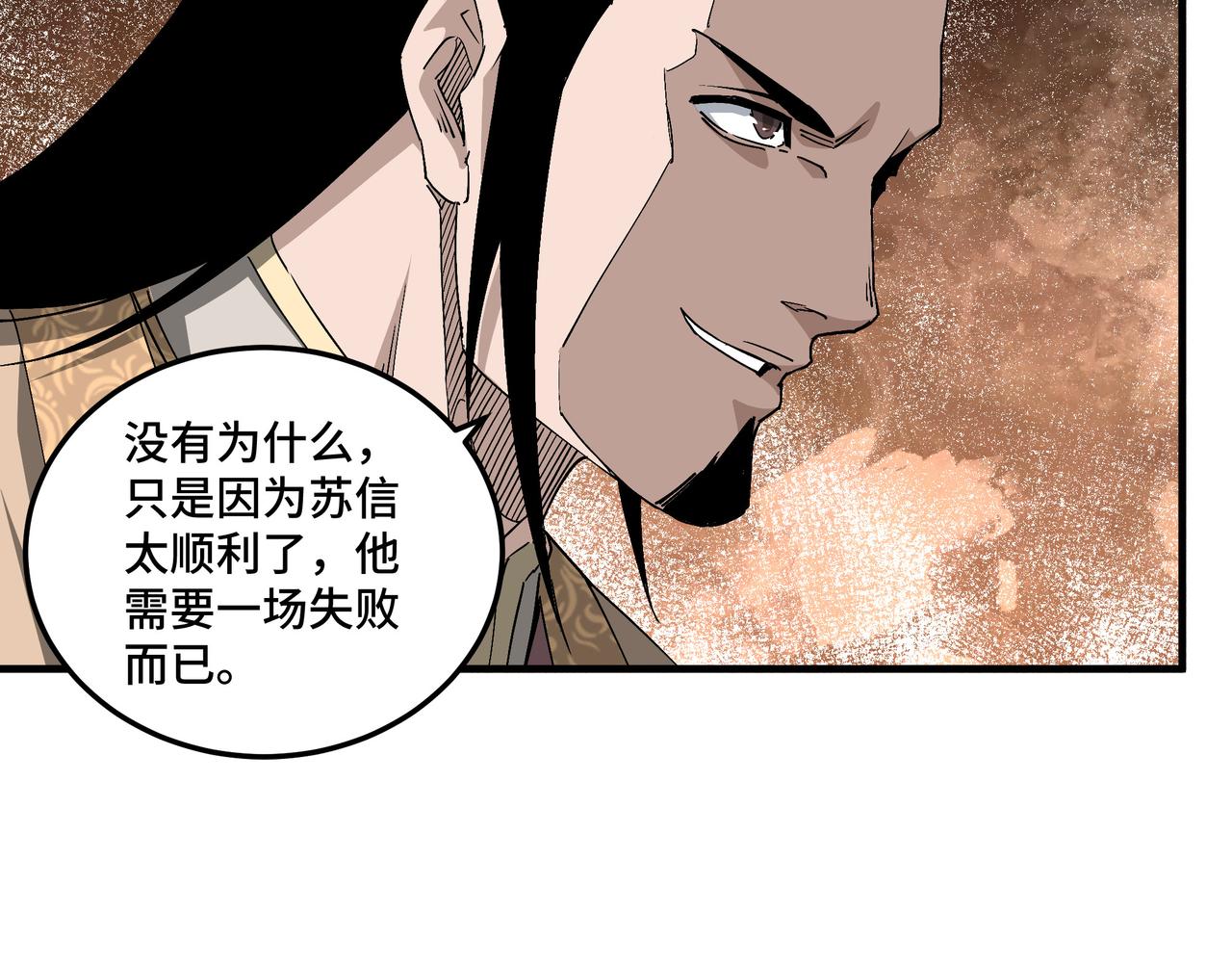 第172话 ‘无双剑’林啸32