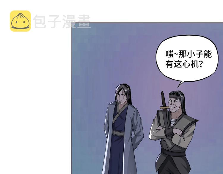 第12话 离间计！72