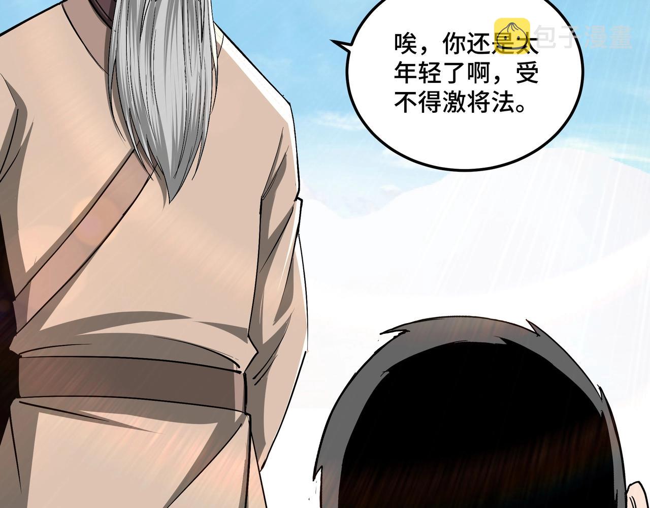 第60话 看不惯欺负一个弱女子120