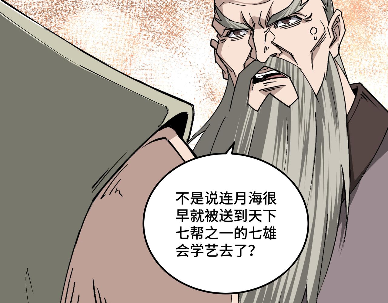 第158话 无规矩不成方圆31
