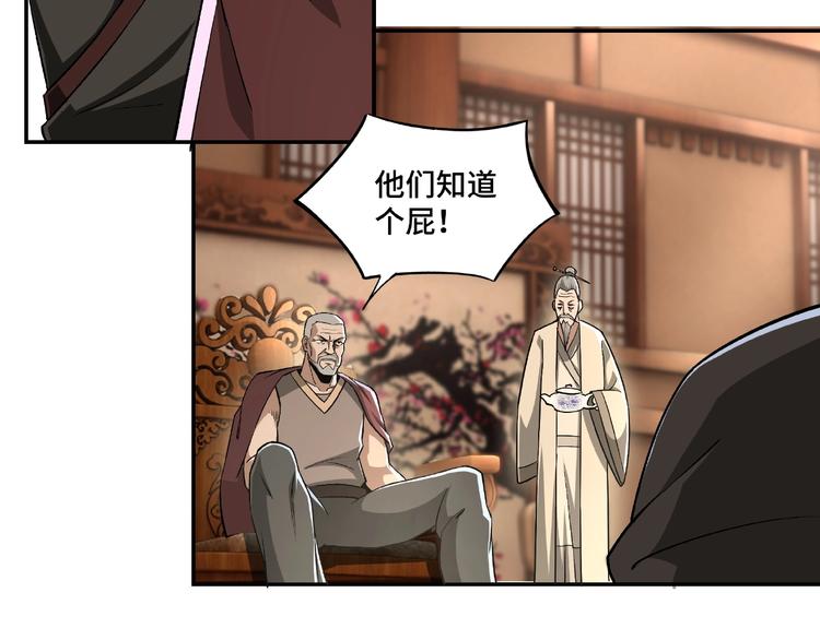 第3话 诡辩71