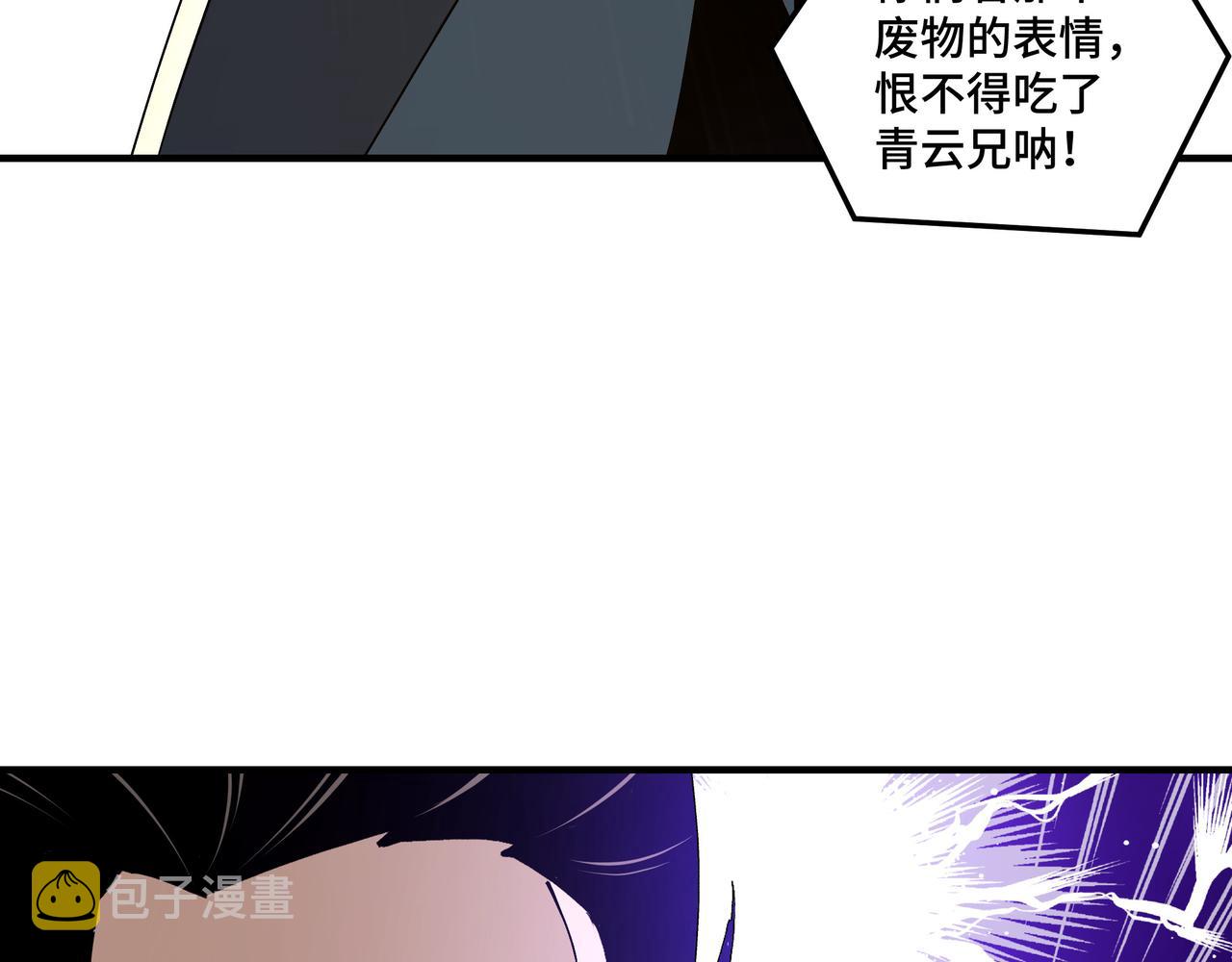 第148话 仇恨的力量29
