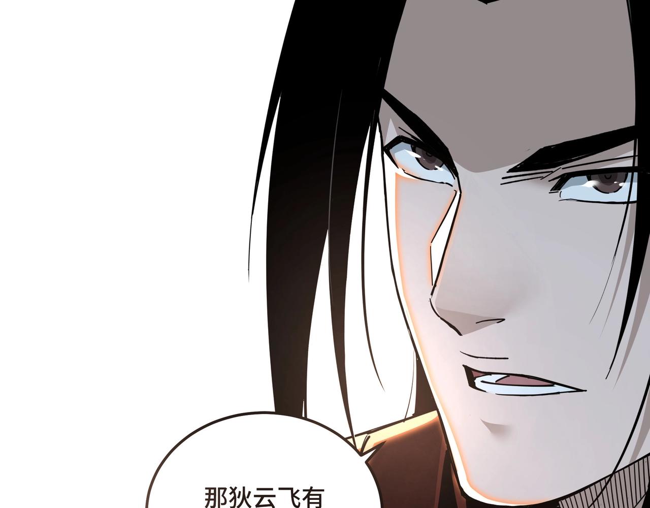 第81话 狄公子115