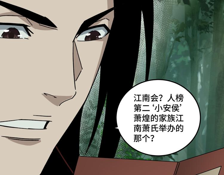 第97话 请柬66