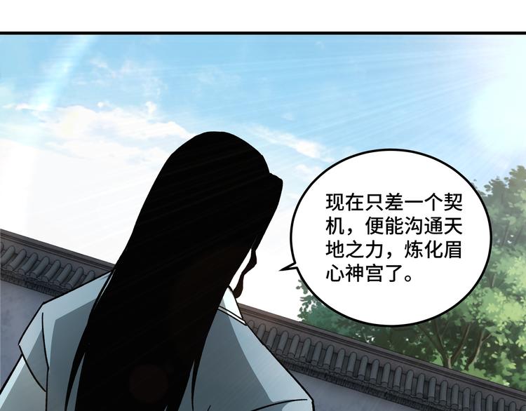 第94话 联合比武53