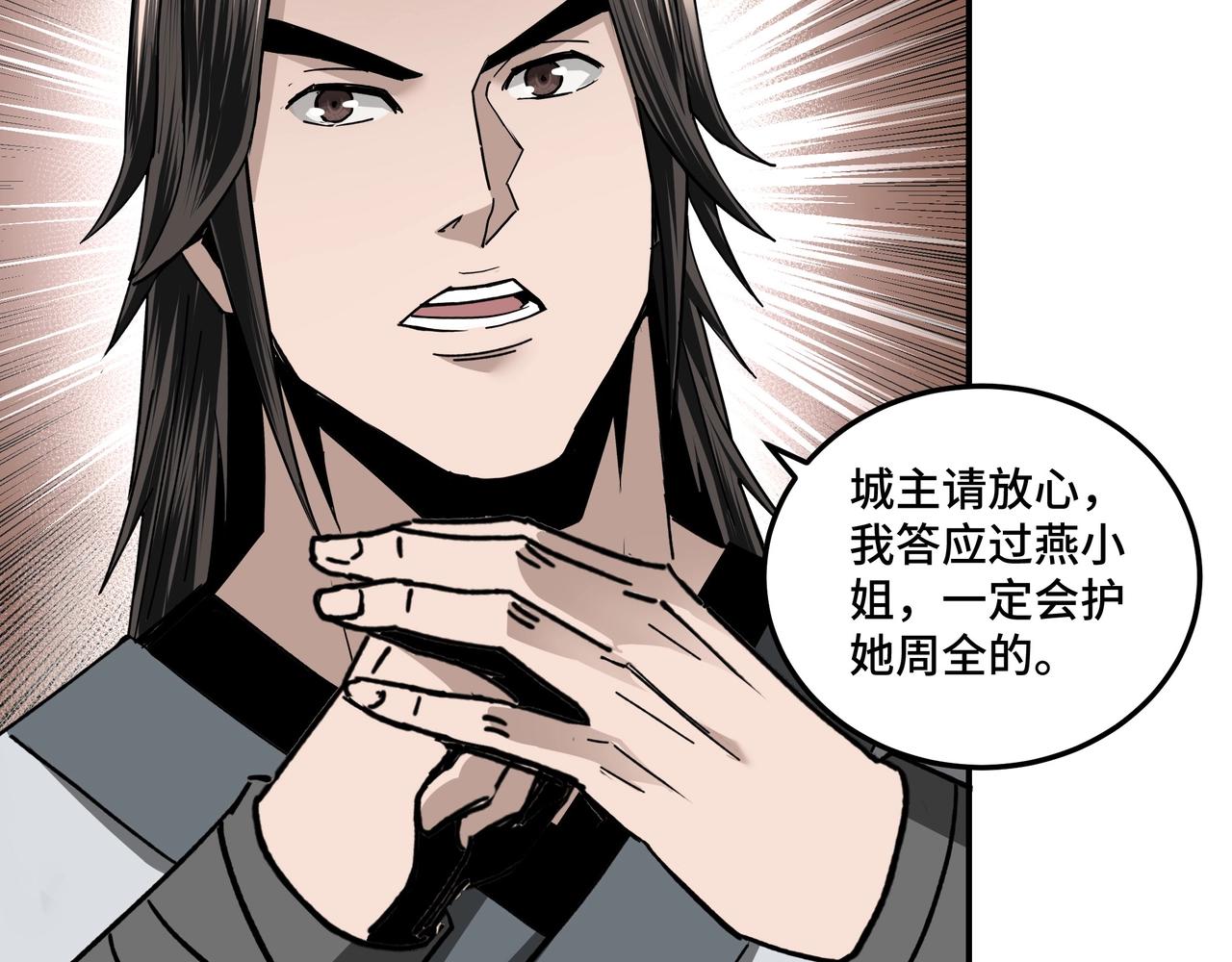 第78话 燕皇实力110
