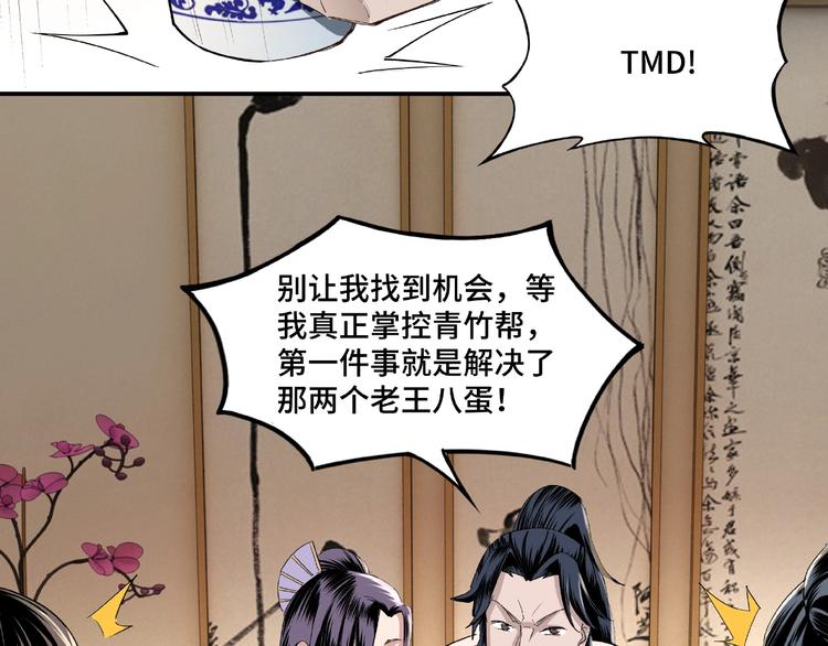 第12话 离间计！20