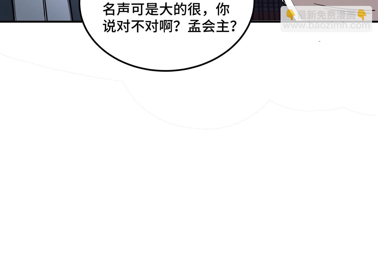 第43话 证据确凿？80
