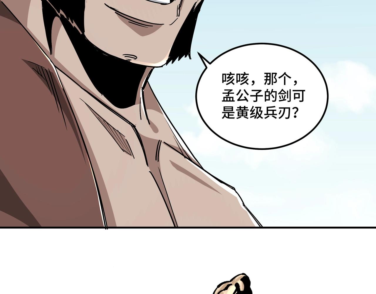 第65话 威逼利诱92