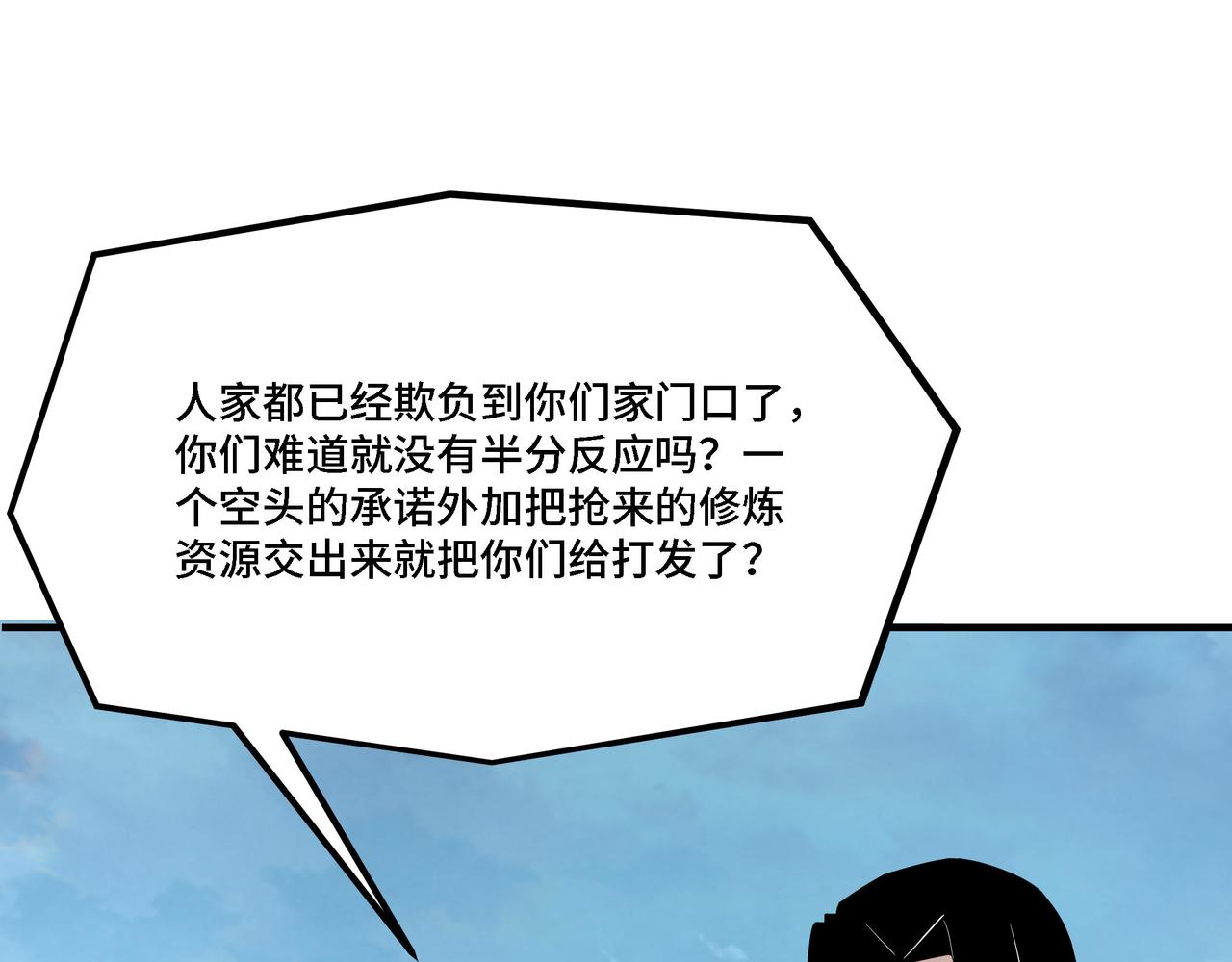 第312话 独孤氏出手103