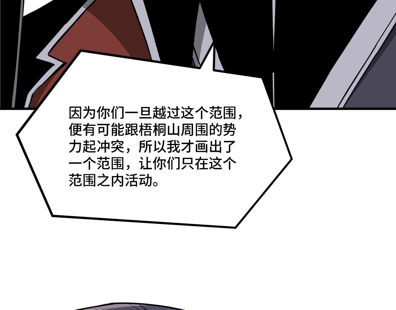 第284话 苏家血脉50