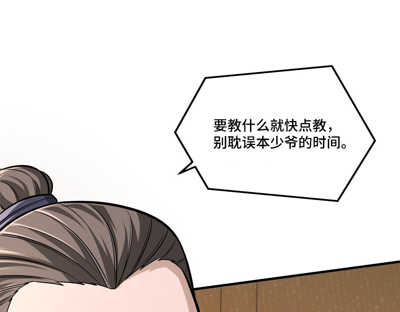 第307话 叛逆的黄宇14