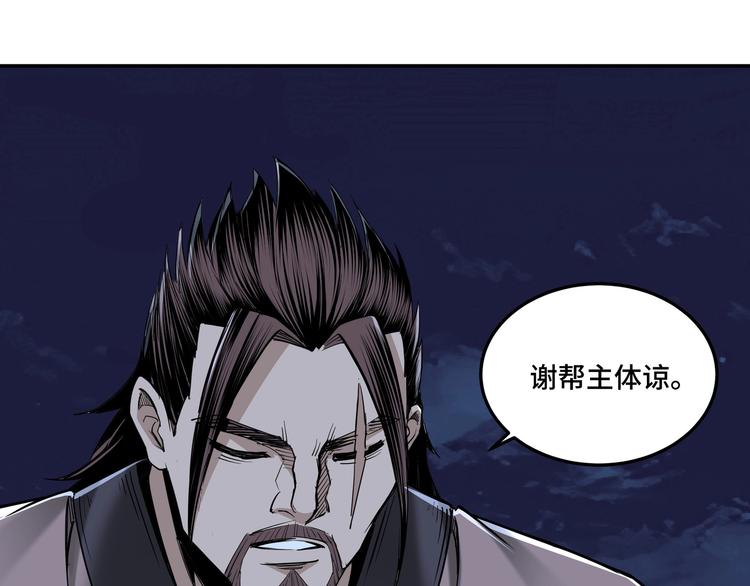 第33话 抵抗？还是臣服！98