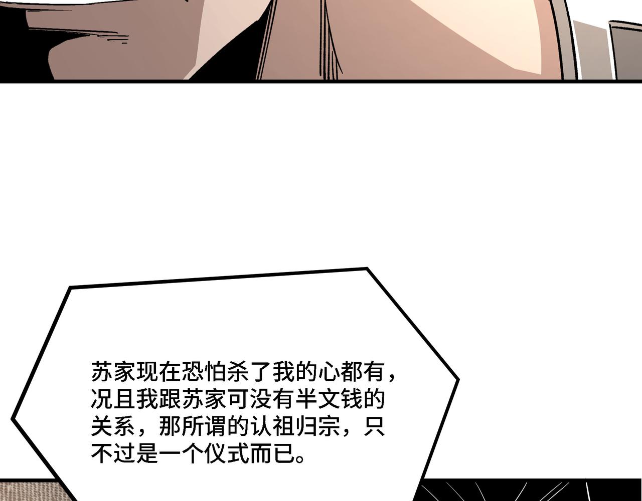 第296话 江湖巨擘57