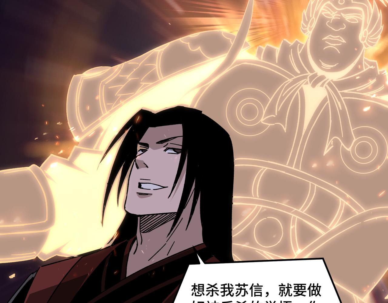 第91话 反杀108