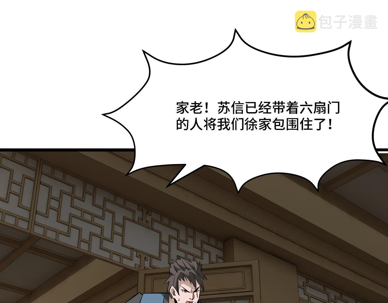 第298话 徐家94