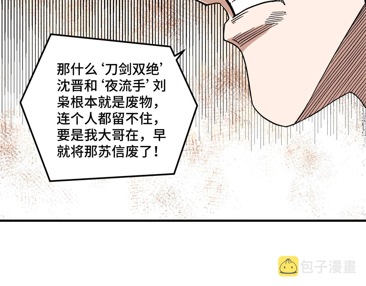 第115话 铁瑶花的身份19