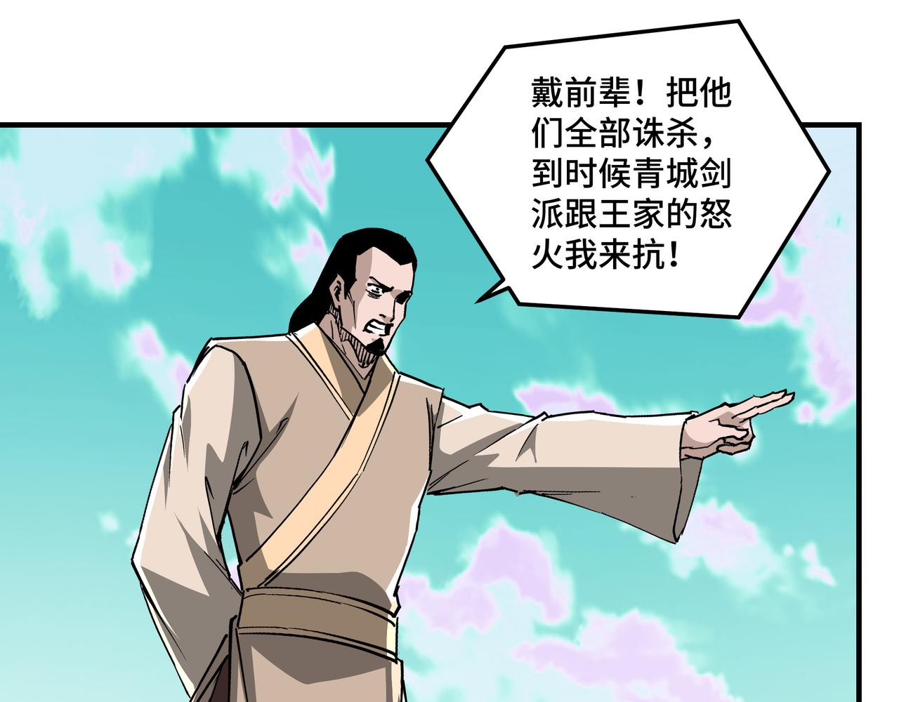 第259话不需要证据！41