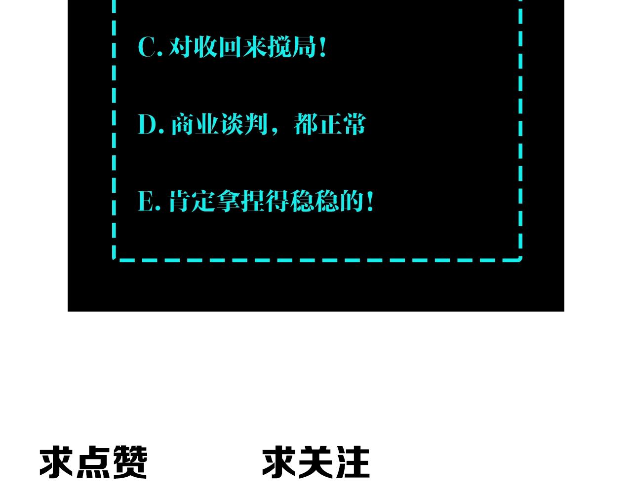 第73话 在商言商116