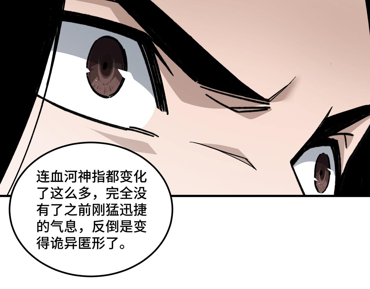 第129话 山字经71