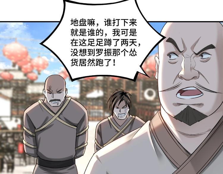 第14话 打狗要懂看主人35
