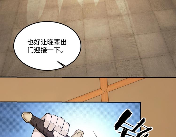 第20话 我，就是王法！29