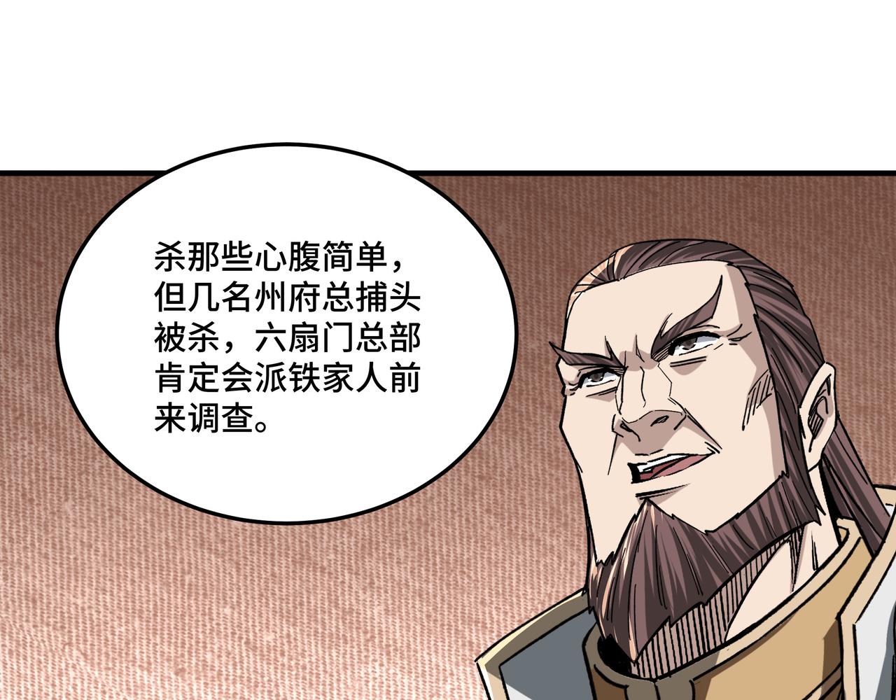 第180话 天地二宫63