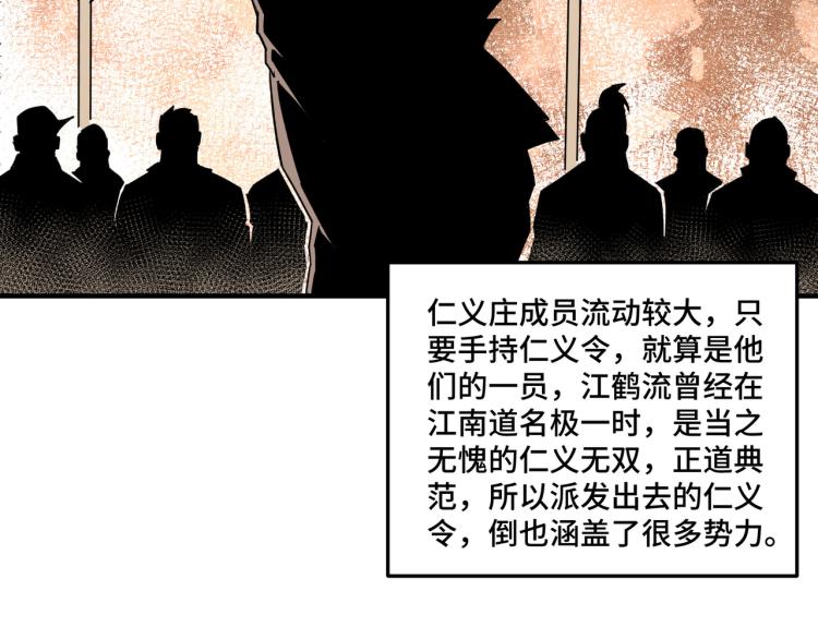 第111话 仁义令44