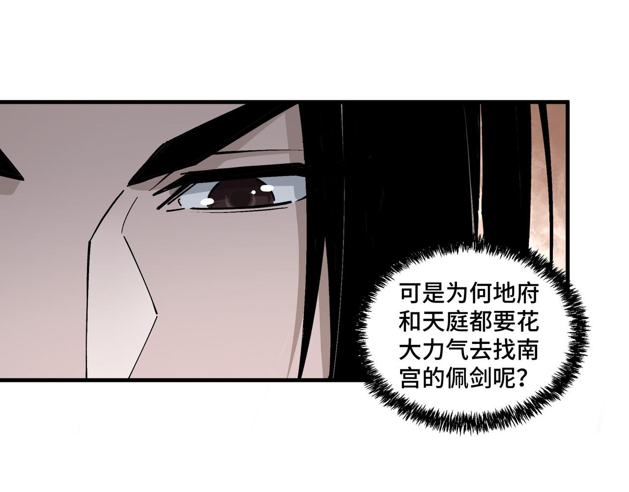 第201话 湘西五鬼14