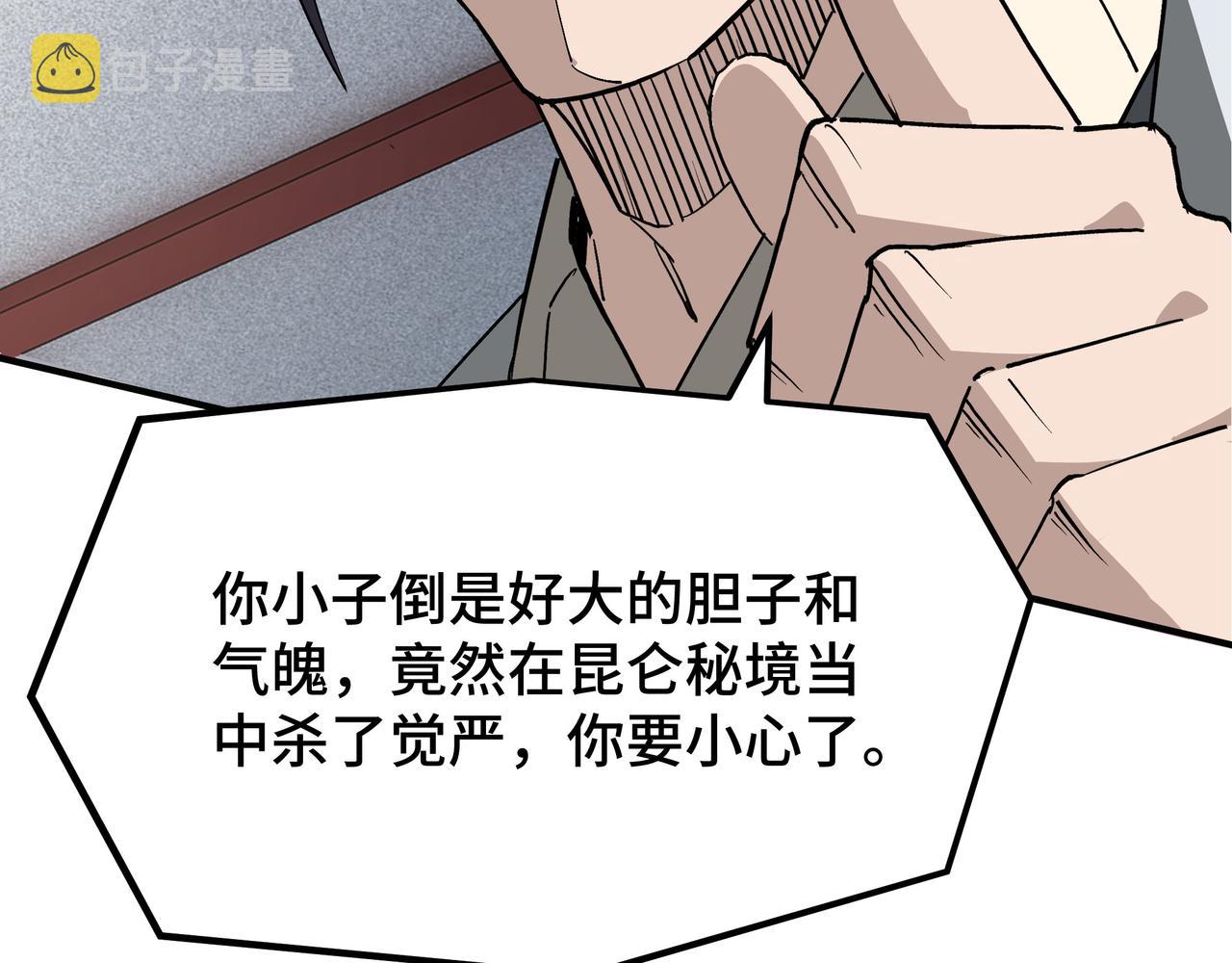 第275话陛下给臣什么，臣就要什么！75