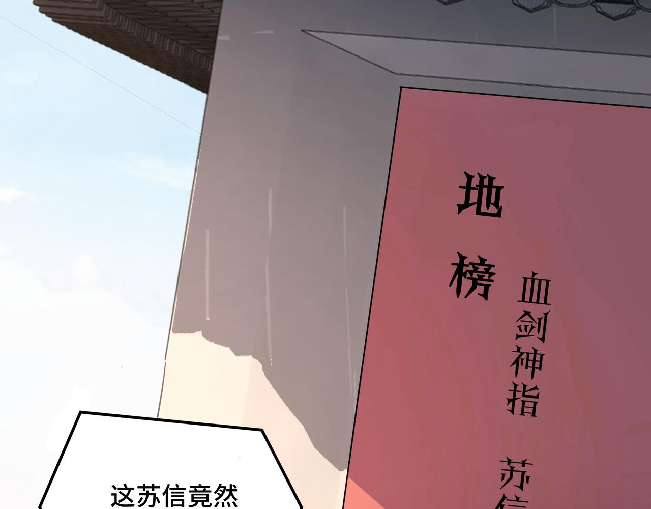 第275话陛下给臣什么，臣就要什么！84
