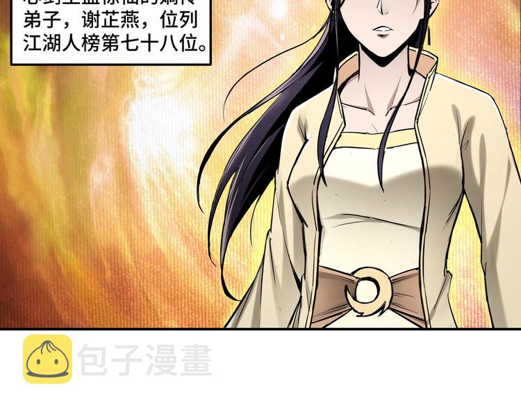 第37话 江湖儿女102