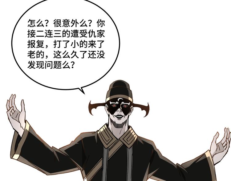 第101话 江南府41