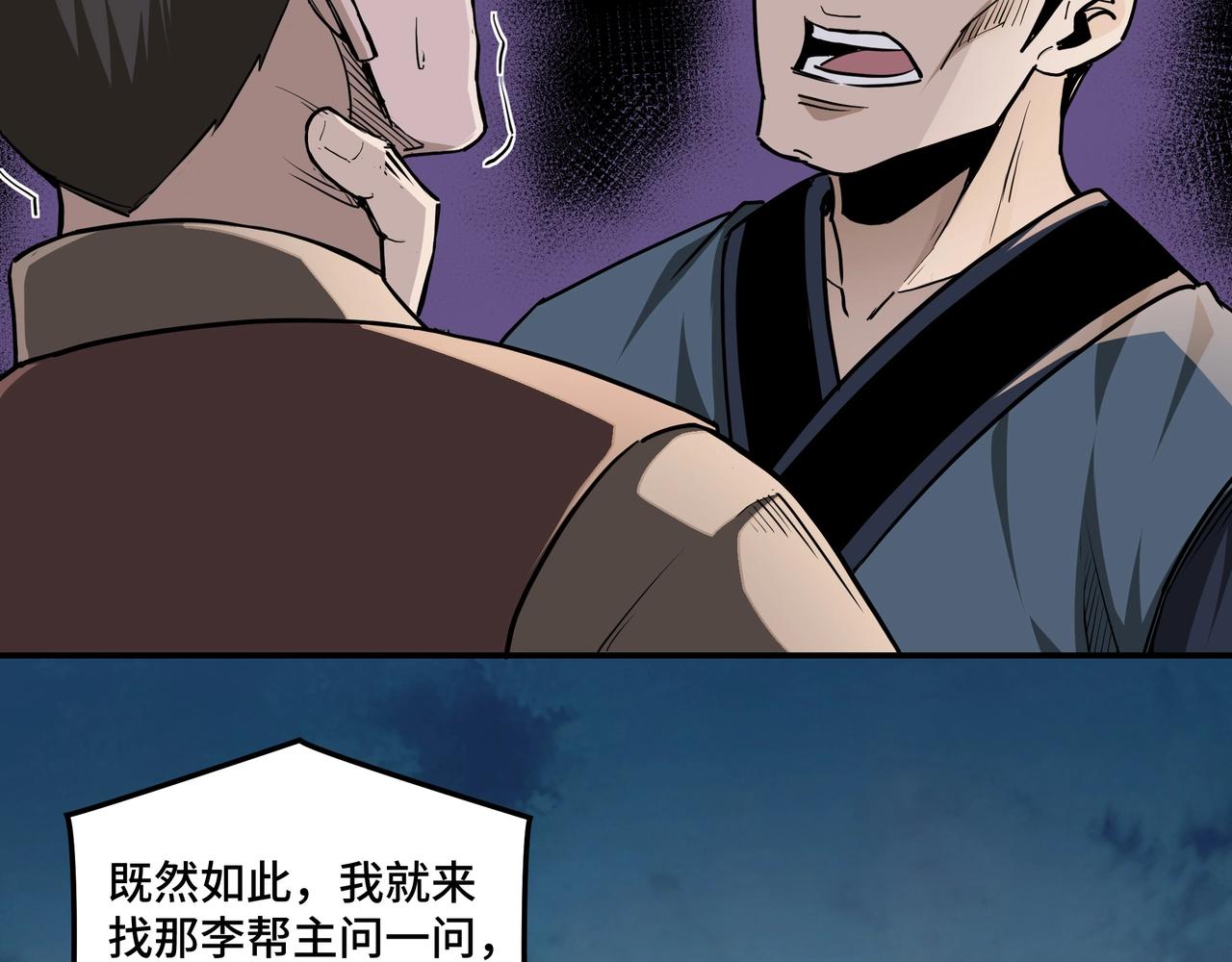 第52话 兴师问罪！47